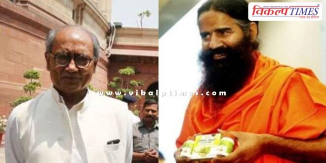 Digvijaya Singh lodged a police complaint against Baba Ramdev