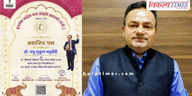 Dr. Madhu Mukul Chaturvedi honored with Dr. Bhimrao Ambedkar Rashtra Gaurav Award- 2025