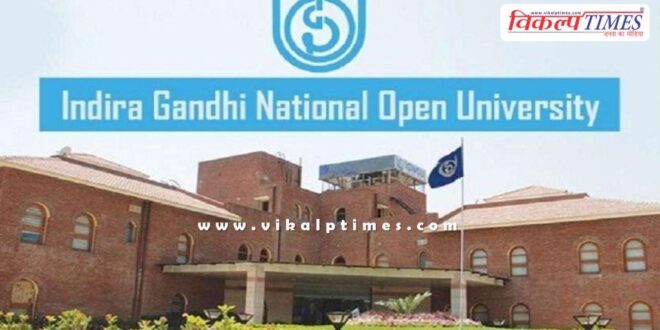 IGNOU June 2025 exam application till 20 April Sawai Madhopur News