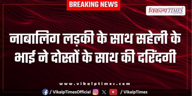 Kota City Police News 10 April 25