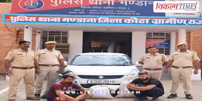 Mandana Kota Rural police news 10 April 25