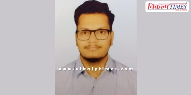 Mohit Mangal secured 536th rank in UPSC results Gangapur City