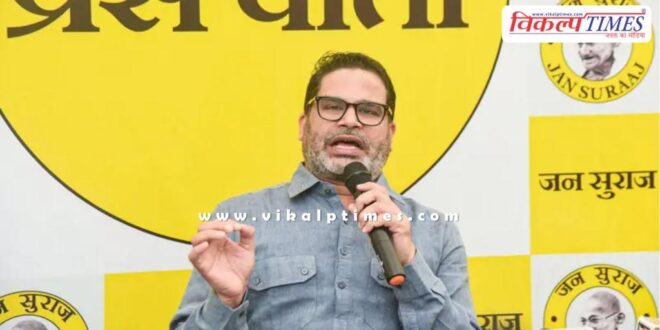 Prashant Kishor will soon start the Bihar Badlaav Yatra