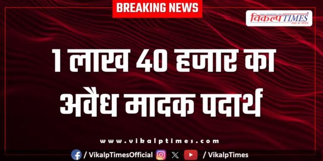 Ramganjmandi kota rural police news 06 April 25