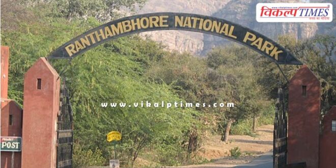 Ranthambore Ganesh Marg closed for 5 days