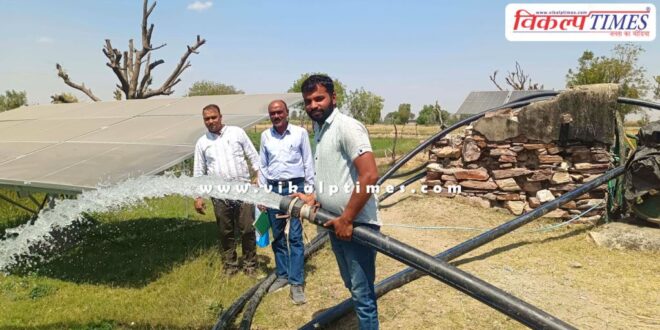 Solar pump plants will establish new dimensions in the irrigation sector sawai madhopur news