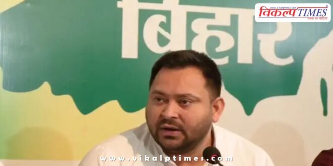 Tejashwi Yadavs statement on Waqf Amendment Bill This bill will be thrown in the dustbin