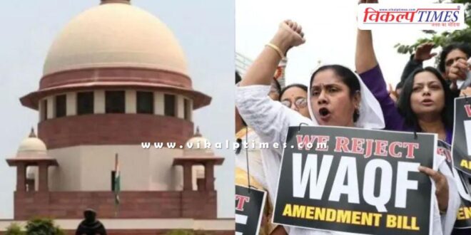 The petitions related to the Waqf Amendment Act will be heard again in the Supreme Court tomorrow