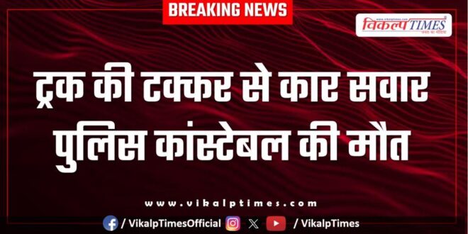 Truck Car Accident in kota rajasthan