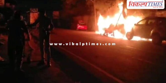 Two cars parked in the parking lot caught fire in kota