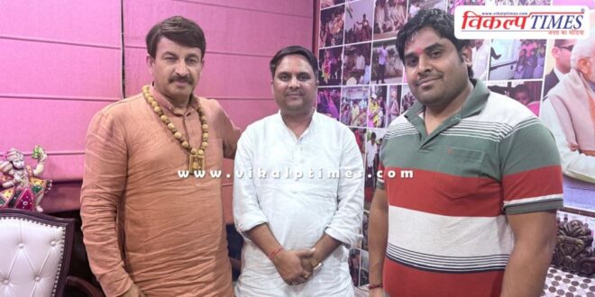 Vipra Samvad National Convenor Manoj Parashar met MP Manoj Tiwari