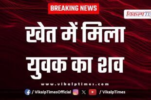 Youth Chauth Ka Barwara police news 16 April 25