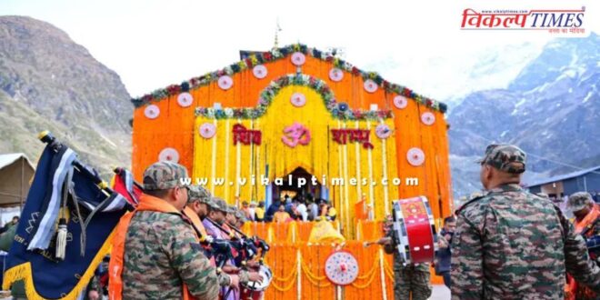 Aadhaar registration is mandatory for Chardham Yatra
