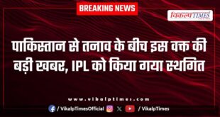 Big news IPL 2025 has been postponed