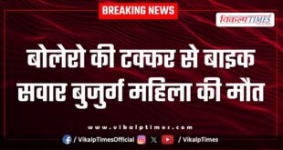 Bike Bolero Accident in bonli Sawai madhopur
