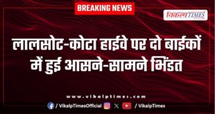 Bike accident on lalsot kota highway sawai madhopur