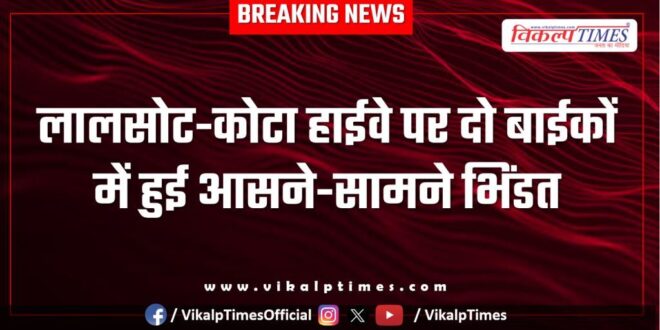 Bike accident on lalsot kota highway sawai madhopur