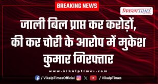 Bills Taxes crores of rupees Jaipur News 03 May 25