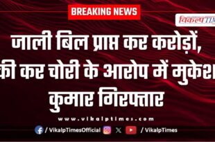 Bills Taxes crores of rupees Jaipur News 03 May 25