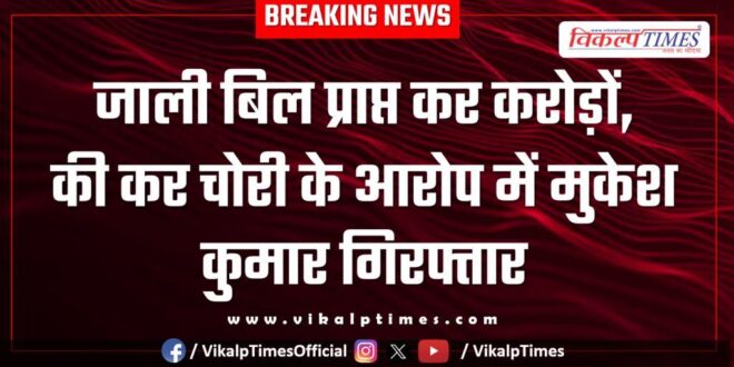 Bills Taxes crores of rupees Jaipur News 03 May 25