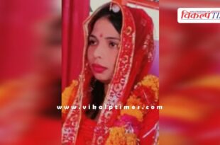 Bride Police Sawai Madhopur News 05 May 25