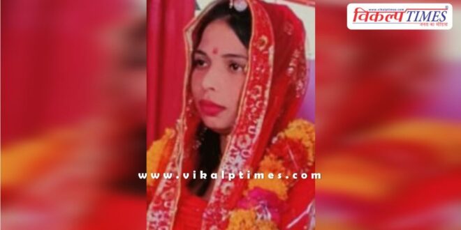 Bride Police Sawai Madhopur News 05 May 25