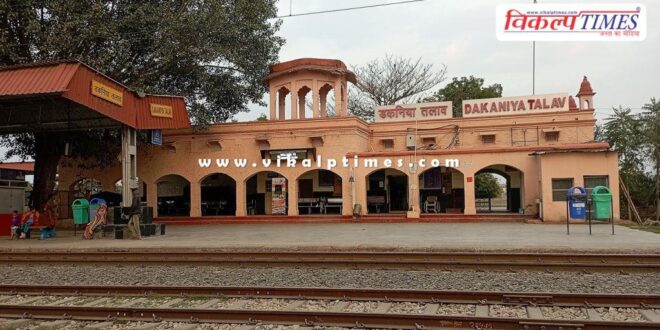 Dakniya station will now be called 'New Kota' railway station
