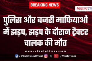 Gravel Mining Chauth Ka Barwara police Sawai Madhopur News 16 May 25