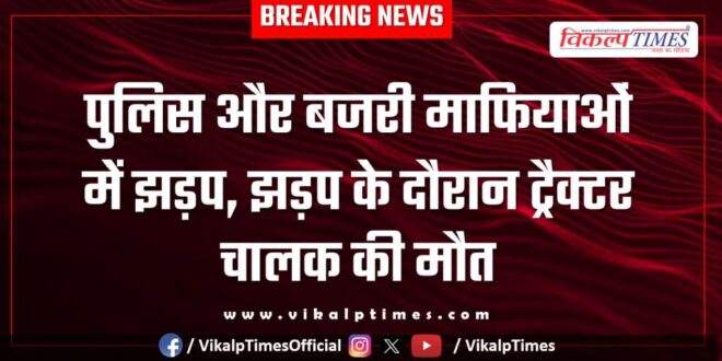 Gravel Mining Chauth Ka Barwara police Sawai Madhopur News 16 May 25