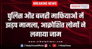 Gravel Mining Chauth Ka Barwara police Sawai Madhopur News Update 16 May 25