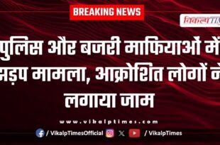 Gravel Mining Chauth Ka Barwara police Sawai Madhopur News Update 16 May 25