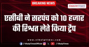 Hanumangarh ACB Action on Sarpanch