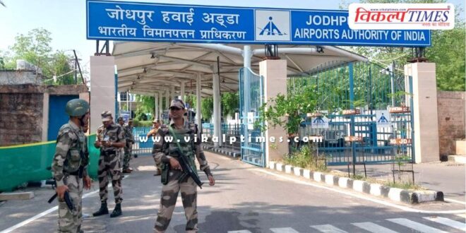 High alert after air strike, Jodhpur airport closed till May 10