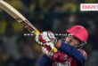 India's Under-19 cricket team announced for England tour