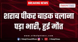 Itawa Bike Kota Police News 02 May 25