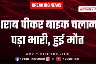 Itawa Bike Kota Police News 02 May 25