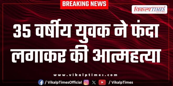 Itawa Police Kota News 27 May 25