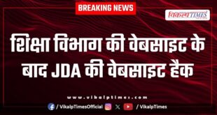 JDA Jaipur Website News Rajasthan 01 May 2025