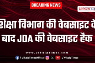 JDA Jaipur Website News Rajasthan 01 May 2025