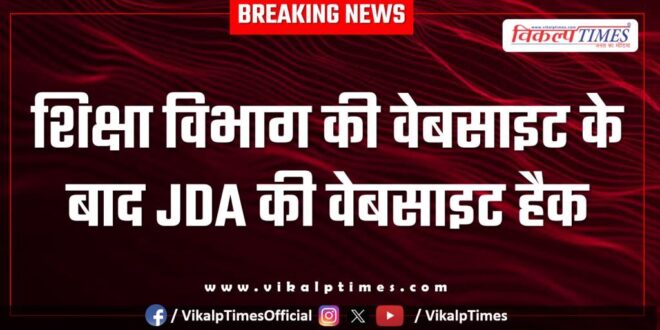 JDA Jaipur Website News Rajasthan 01 May 2025