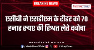 Jaipur Acb action on behror sdm reader