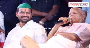 Lalu Prasad Yadav expelled his son Tej Pratap from the party and family