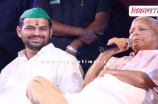Lalu Prasad Yadav expelled his son Tej Pratap from the party and family