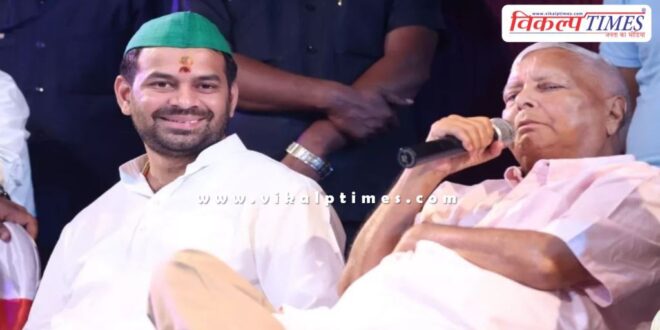 Lalu Prasad Yadav expelled his son Tej Pratap from the party and family