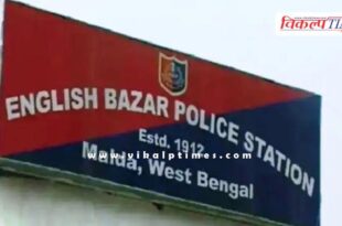 Malda West bengal news 20 May 25