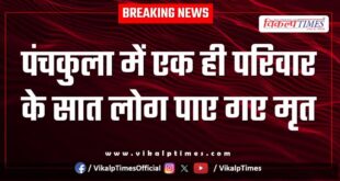 Panchkula Haryana Police news 27 May 25