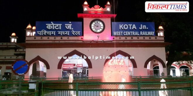 Platform number 1 of Kota railway station temporarily closed