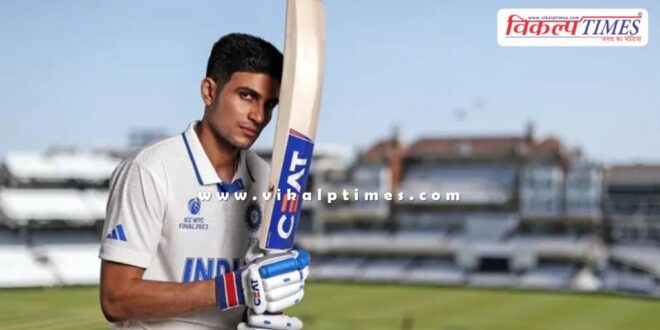 Shubman Gill made the captain of the Indian Test team for the England tour