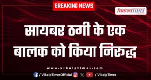 Soorwal Police Sawai Madhopur News 02 May 25