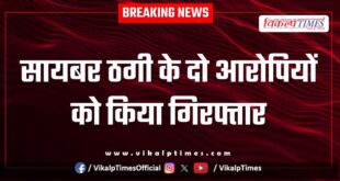 Soorwal Police Sawai Madhopur News 29 May 25